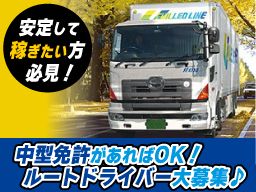 名糖運輸株式会社 浜松営業所 名糖運輸株式会社 浜松営業所