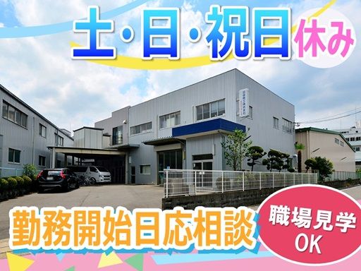 日信商工 株式会社 日信商工 株式会社