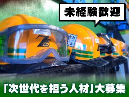 前場工業株式会社 前場工業株式会社