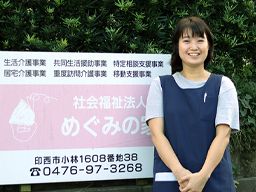 共同生活援助事業所 ベイトレヘイム/社会福祉法人めぐみの家