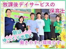 放課後デイサービス すわトレビ園 放課後デイサービス すわトレビ園