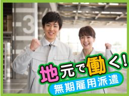 Utエイム株式会社 長草cf 自動車の製造スタッフ の転職 正社員求人 Rec クリエイト転職