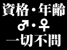 キャリネット株式会社 キャリネット株式会社