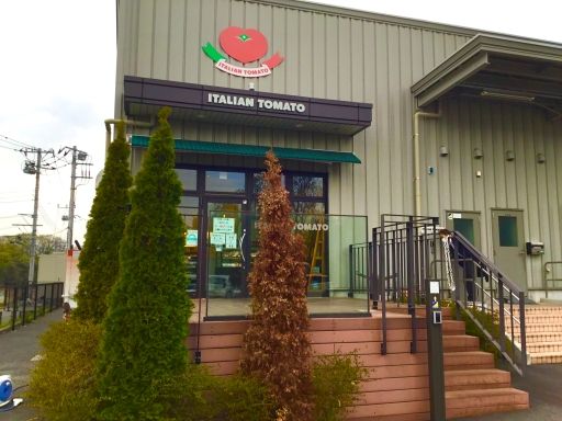 株式会社イタリアントマト 東京工場グランデ 株式会社イタリアントマト 東京工場グランデ