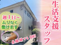 NPO法人 楷の木 障がい者向けグループホーム 楷(かい)の木 NPO法人 楷の木 障がい者向けグループホーム 楷(かい)の木