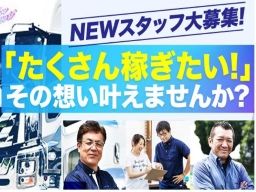 株式会社 富夢 本社営業所 株式会社 富夢 本社営業所