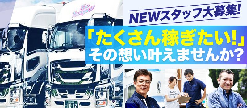 株式会社 富夢 本社営業所 株式会社 富夢 本社営業所