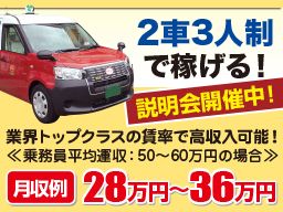 洛陽交運株式会社 / ラクヨータクシー | ヤサカグループ 洛陽交運株式会社 / ラクヨータクシー | ヤサカグループ
