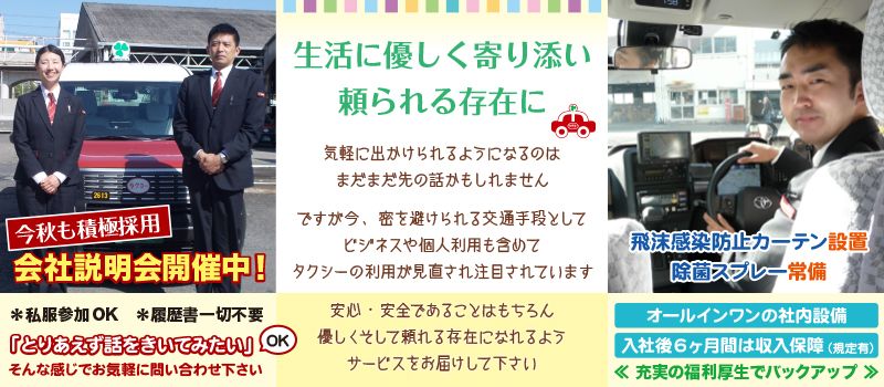洛陽交運株式会社 / ラクヨータクシー | ヤサカグループ 洛陽交運株式会社 / ラクヨータクシー | ヤサカグループ