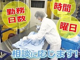 株式会社 白洋舎 ユニフォームレンタル埼玉営業所 株式会社 白洋舎 ユニフォームレンタル埼玉営業所