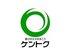 株式会社 ケントク 株式会社 ケントク