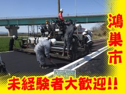 草の根建設 株式会社 草の根建設 株式会社