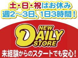 ニューヤマザキデイリーストア 千葉循環器病センター店 ニューヤマザキデイリーストア 千葉循環器病センター店