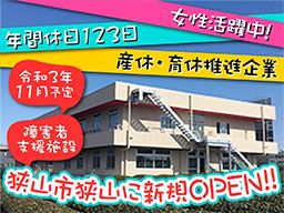 社会福祉法人 茶の花福祉会 社会福祉法人 茶の花福祉会