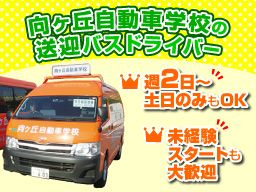 株式会社 セイフティ・ユー 株式会社 セイフティ・ユー