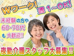 デイサービス新大倉山 デイサービス新大倉山