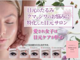 PRINCESS EYE(プリンセス アイ)桜木町店 PRINCESS EYE(プリンセス アイ)桜木町店
