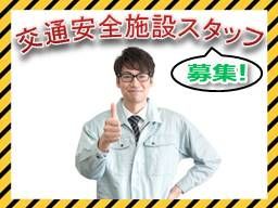 三洋安全株式会社 三洋安全株式会社