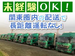 株式会社長生運送 株式会社長生運送