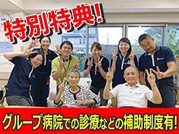 社会福祉法人 忠黎会 特別養護老人ホーム 鶴ヶ島ほほえみの郷 社会福祉法人 忠黎会 特別養護老人ホーム 鶴ヶ島ほほえみの郷