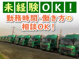 株式会社長生運送 株式会社長生運送