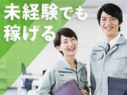 公式 Utエイムの採用求人ページ