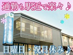 医療法人 名圭会 白岡整形外科 医療法人 名圭会 白岡整形外科