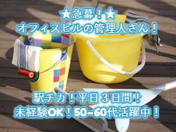 宝和ビルサービス 株式会社 宝和ビルサービス 株式会社