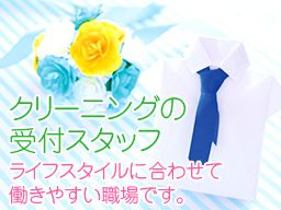 株式会社ローヤルクリーニングセンター 株式会社ローヤルクリーニングセンター