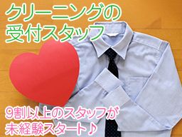株式会社ローヤルクリーニングセンター 株式会社ローヤルクリーニングセンター