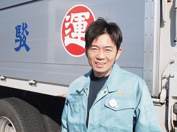 駿遠運送株式会社