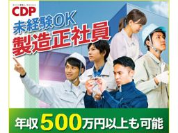 シーデーピージャパン株式会社/SEI-011 シーデーピージャパン株式会社/SEI-011