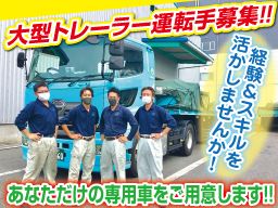 興和運輸 株式会社 興和運輸 株式会社