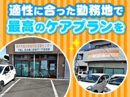 社会福祉法人 厚木慈光会 ムツアイホーム 社会福祉法人 厚木慈光会 ムツアイホーム