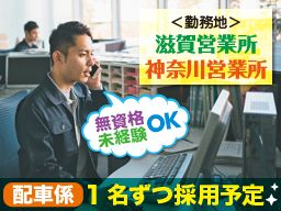 津田運送株式会社 TSUDA GROUP 津田運送株式会社 TSUDA GROUP