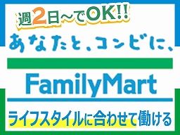 ファミリーマート 鳩山石坂店/圏央道鶴ヶ島西店 ファミリーマート 鳩山石坂店/圏央道鶴ヶ島西店