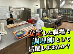 公益財団法人復康会 沼津リハビリテーション病院 公益財団法人復康会 沼津リハビリテーション病院