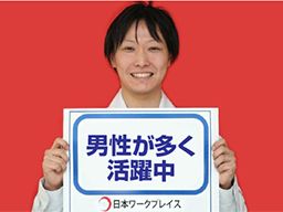 株式会社 日本ワークプレイス京葉 株式会社 日本ワークプレイス京葉