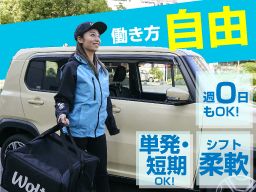 Wolt Japan株式会社 Wolt Japan株式会社