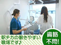 医療法人社団 徳誠会 三ノ輪歯科 医療法人社団 徳誠会 三ノ輪歯科