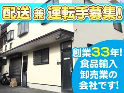 岡田食品株式会社 岡田食品株式会社