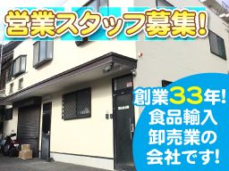 岡田食品株式会社 岡田食品株式会社