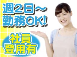 (株)リーブロンふく寿 (株)リーブロンふく寿