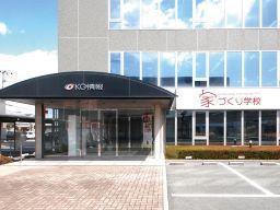 株式会社KG情報 家づくり学校各校 株式会社KG情報 家づくり学校各校
