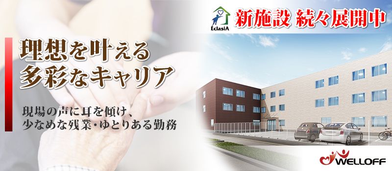 エクラシア狭山入曽 エクラシア狭山入曽
