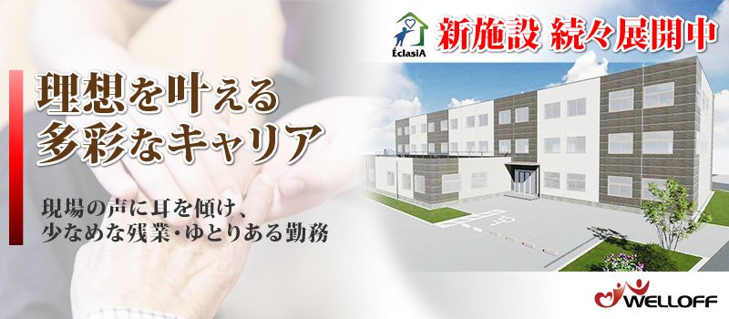 エクラシア玉川学園 エクラシア玉川学園