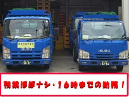 株式会社イケダ 株式会社イケダ