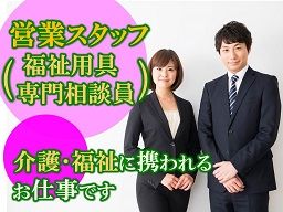 エス・ケアサポート