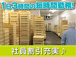 株式会社 イタリアントマト 東京工場グランデ 株式会社 イタリアントマト 東京工場グランデ