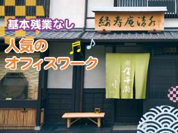株式会社 緑寿庵清水 株式会社 緑寿庵清水